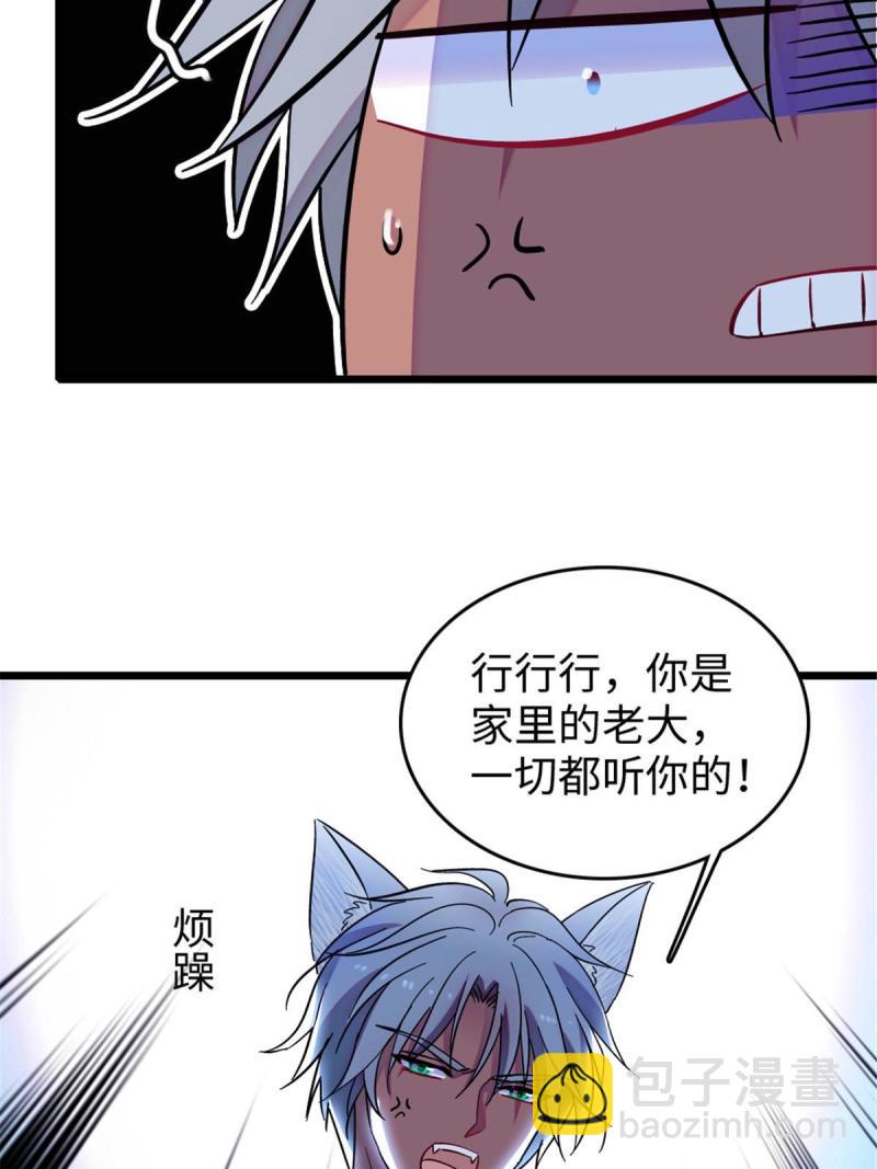 82 不带他进家门57