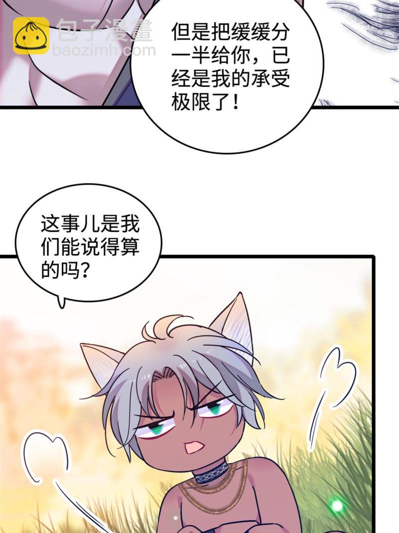 83 残酷世界里的温柔19