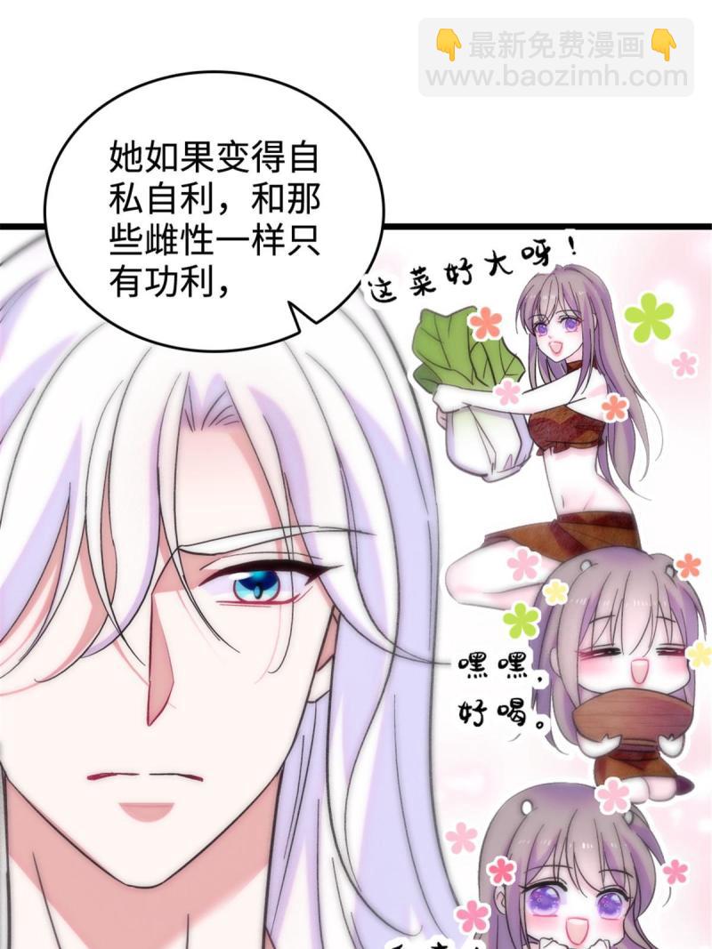 83 残酷世界里的温柔26