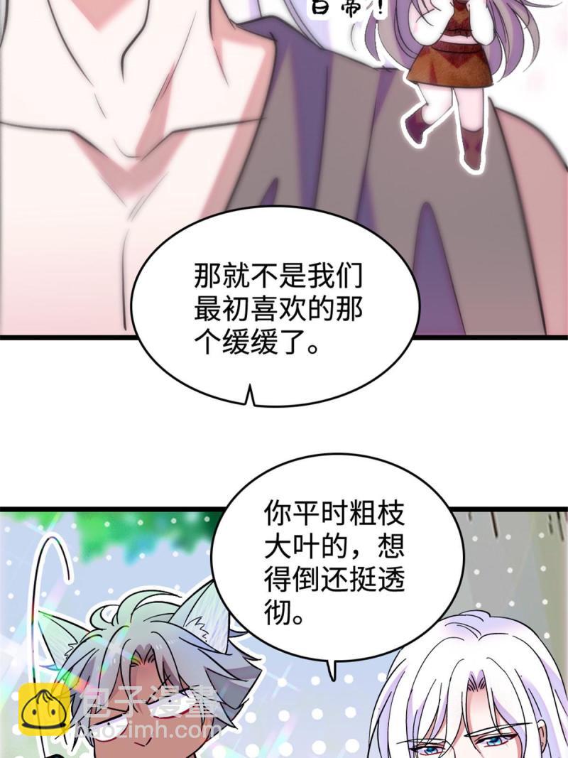 83 残酷世界里的温柔27