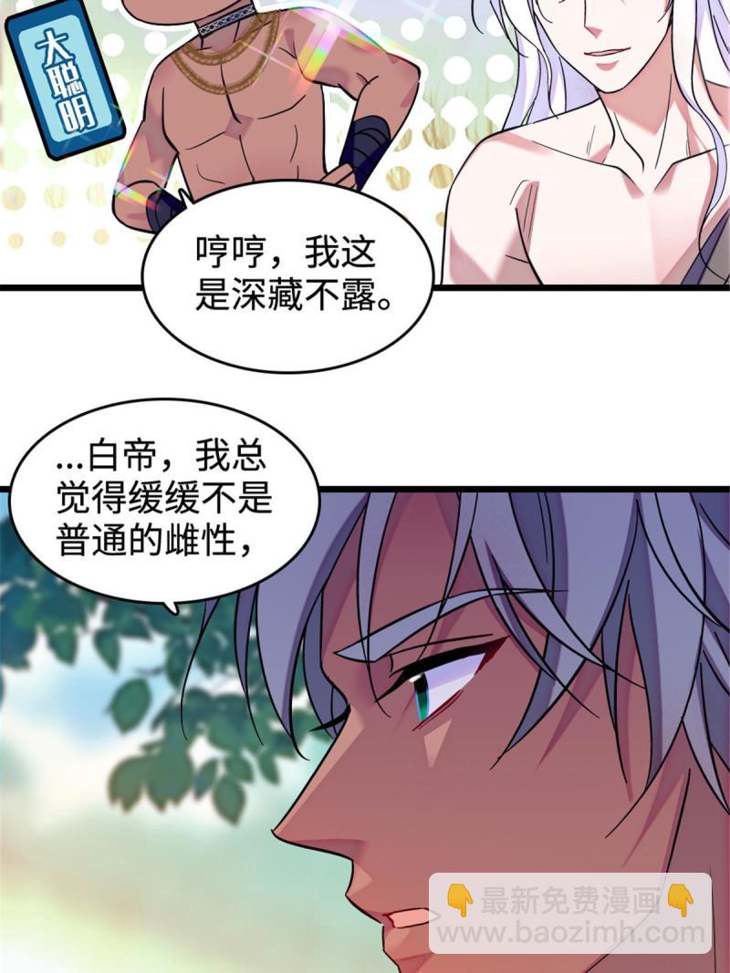 83 残酷世界里的温柔28
