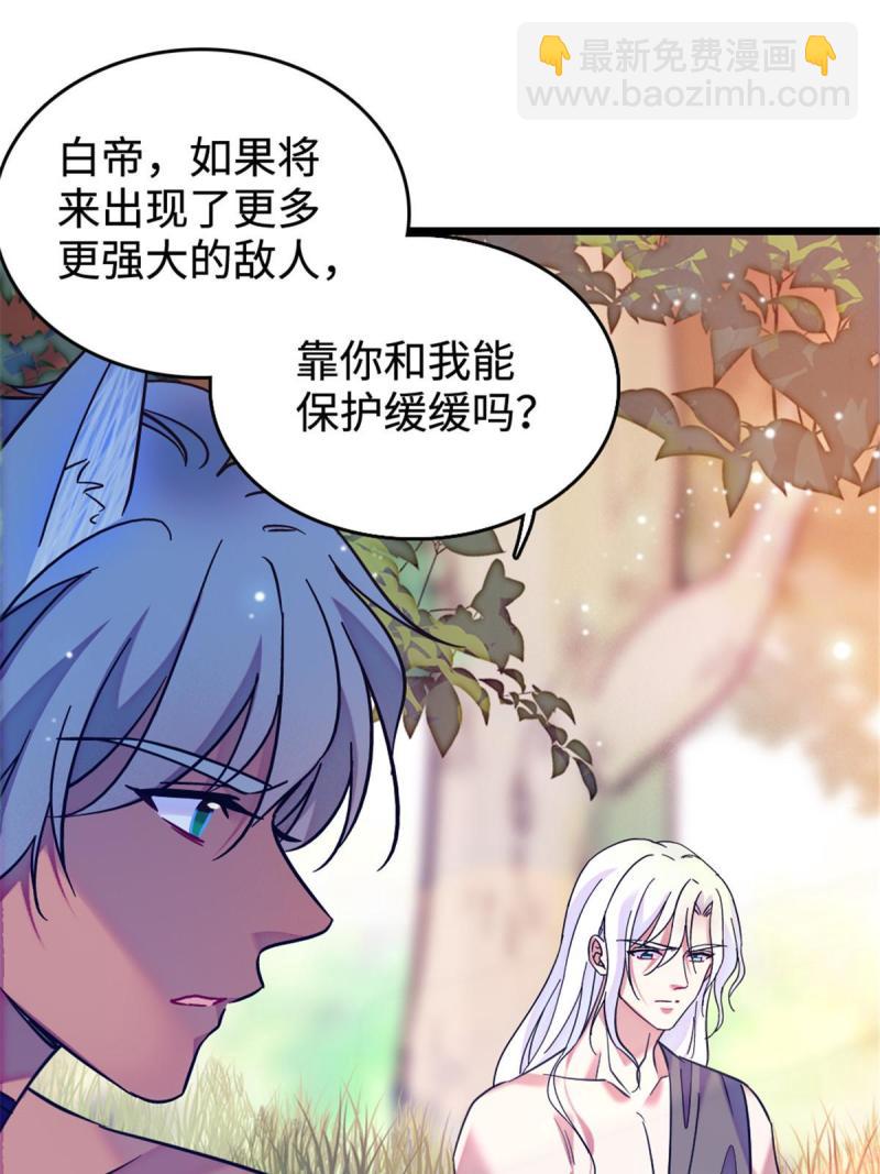 83 残酷世界里的温柔32