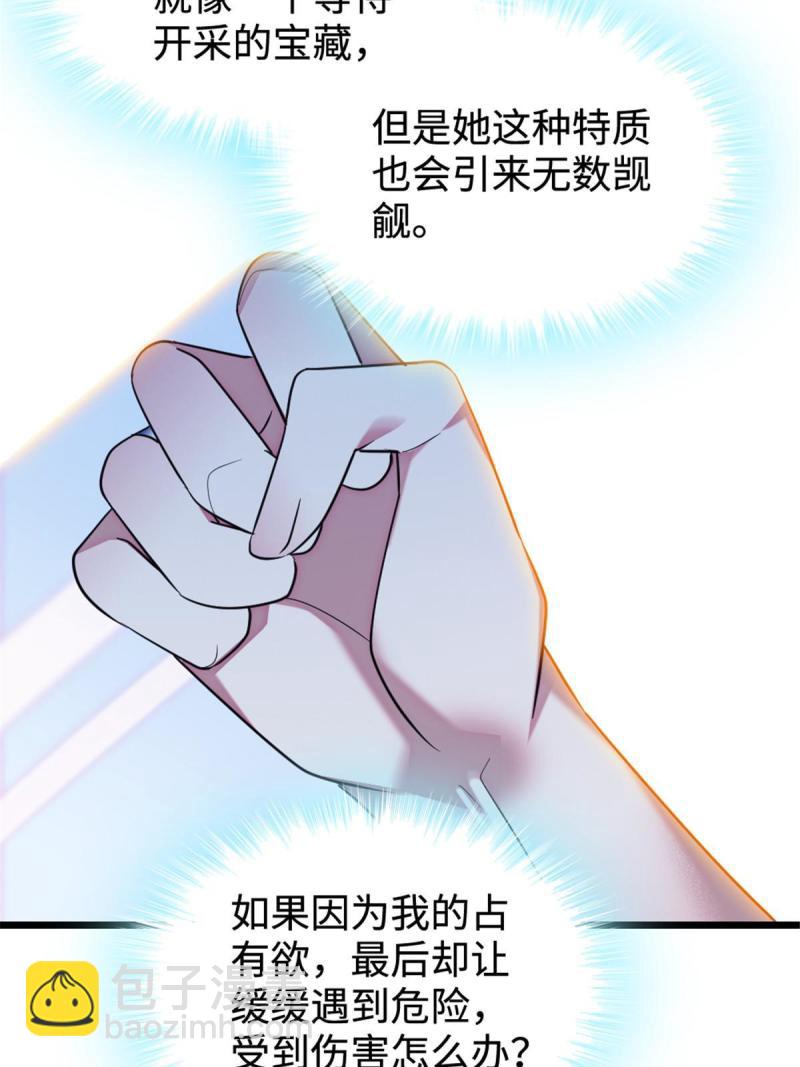 83 残酷世界里的温柔38