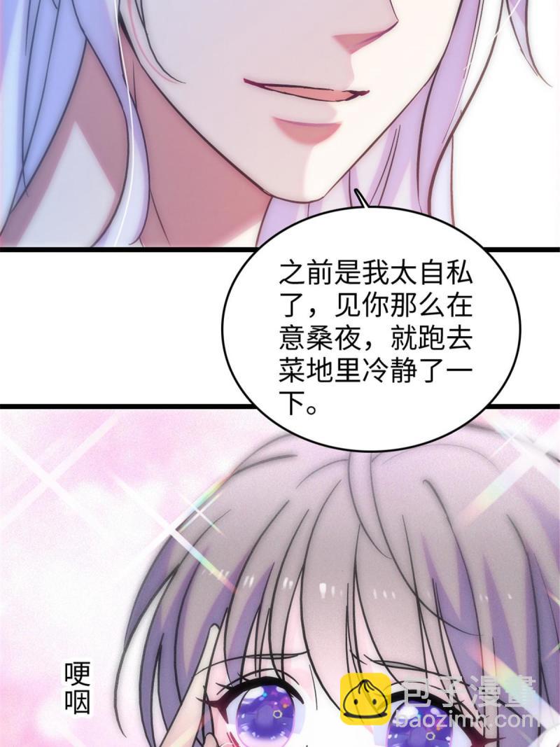 83 残酷世界里的温柔54
