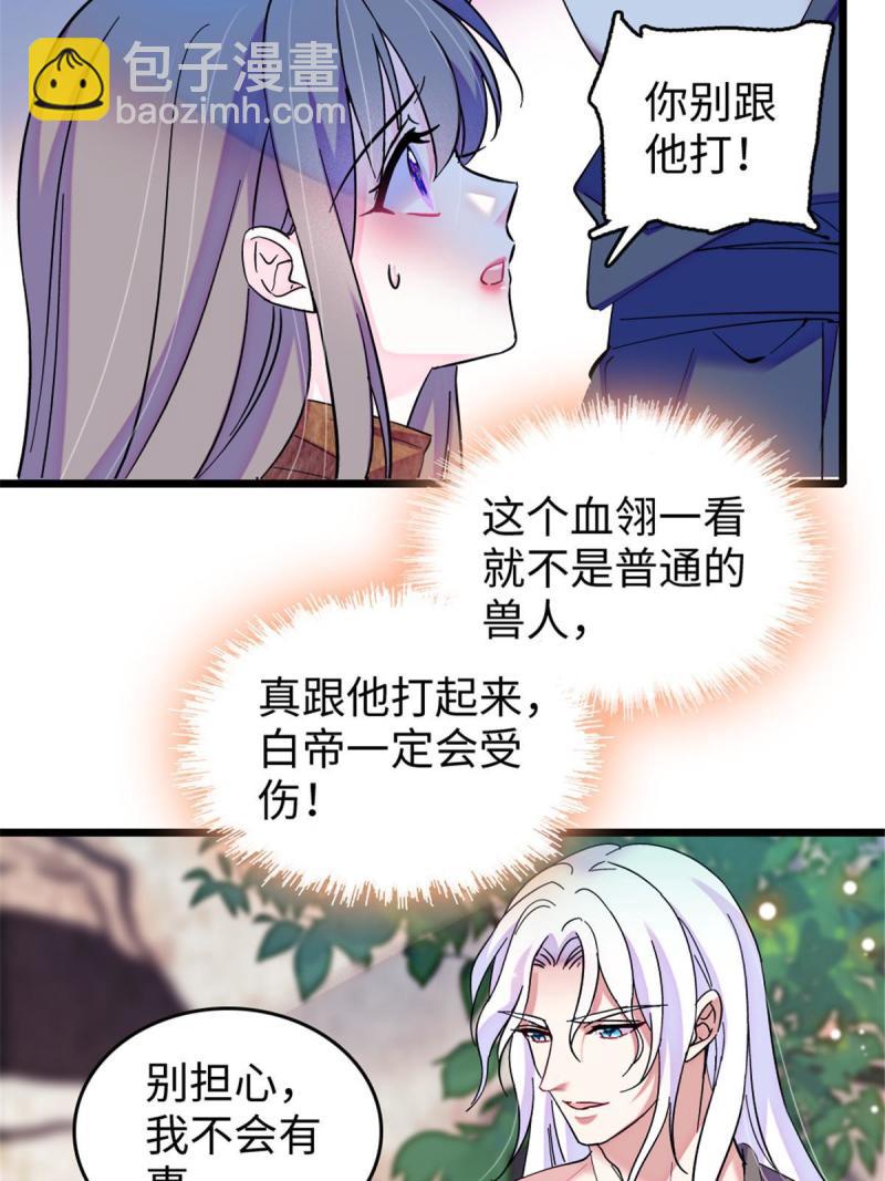 86 白帝VS血翎15