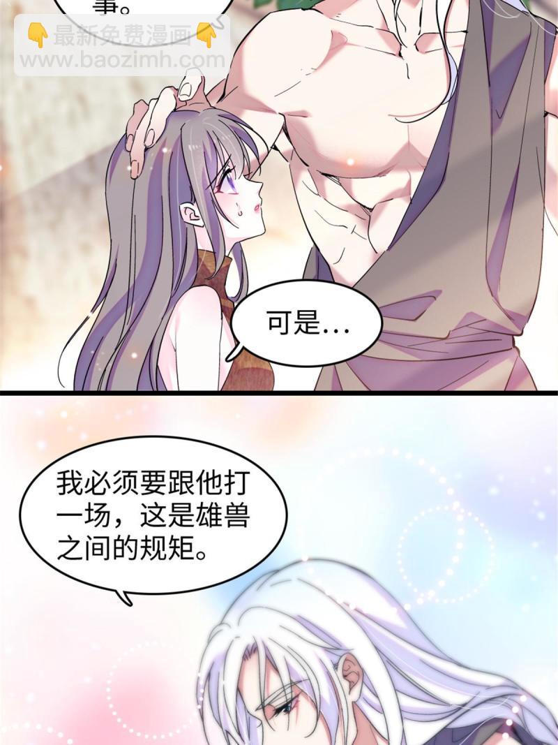 86 白帝VS血翎16