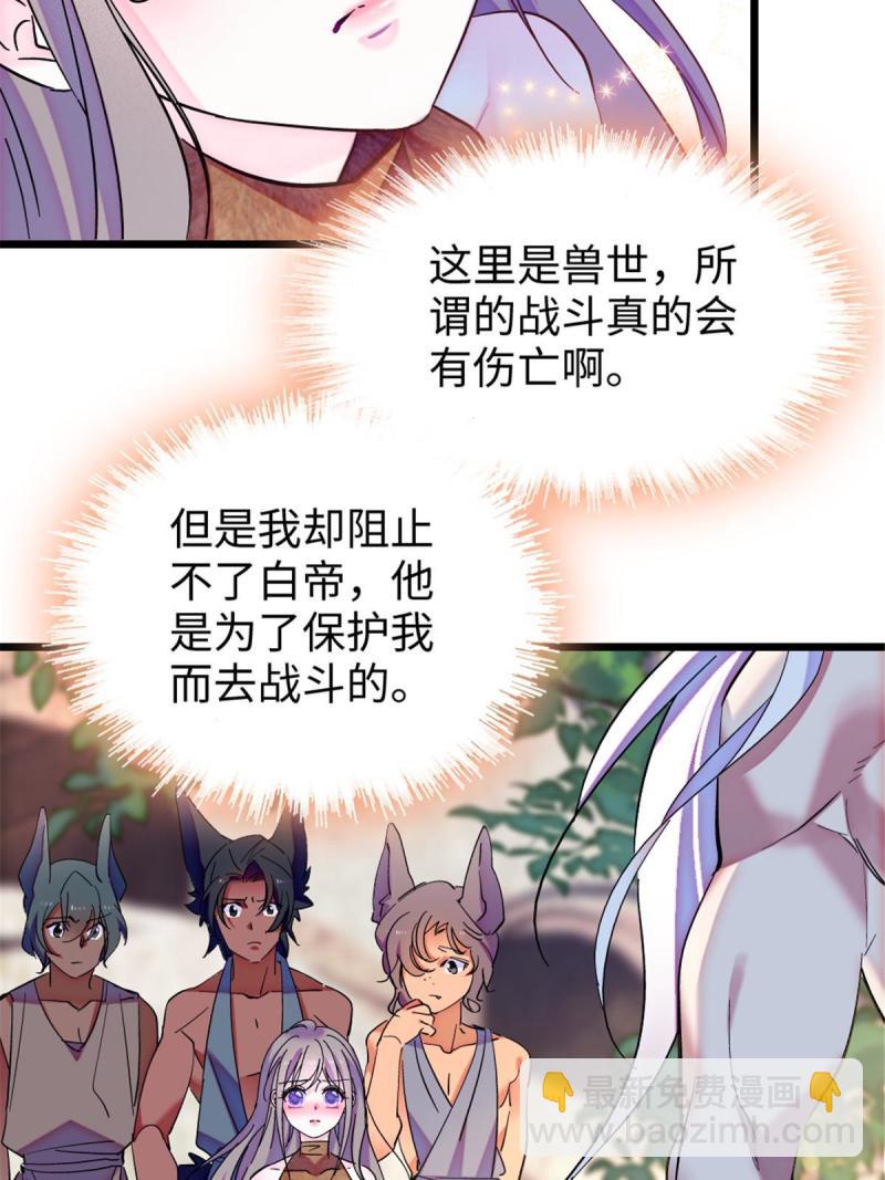 86 白帝VS血翎19