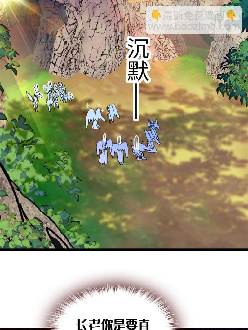 86 白帝VS血翎2