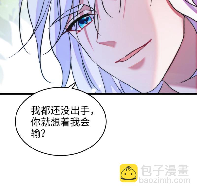 86 白帝VS血翎25