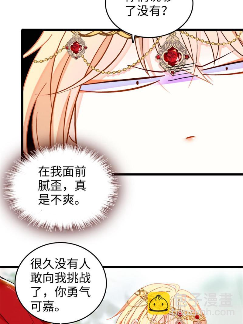 86 白帝VS血翎28