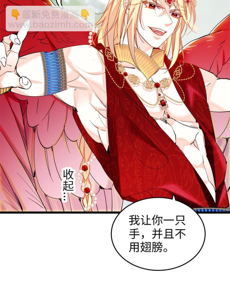 86 白帝VS血翎29