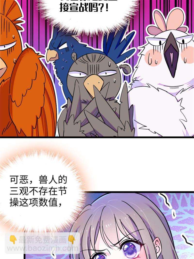 86 白帝VS血翎3