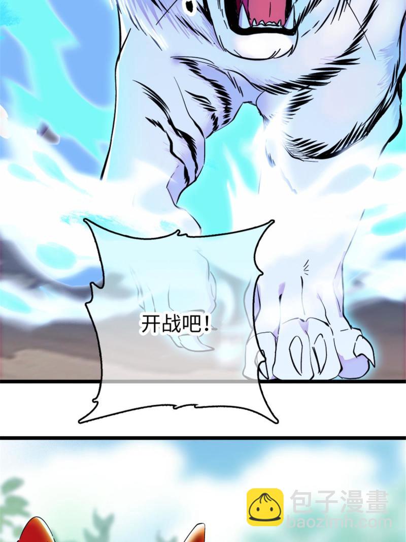 86 白帝VS血翎32