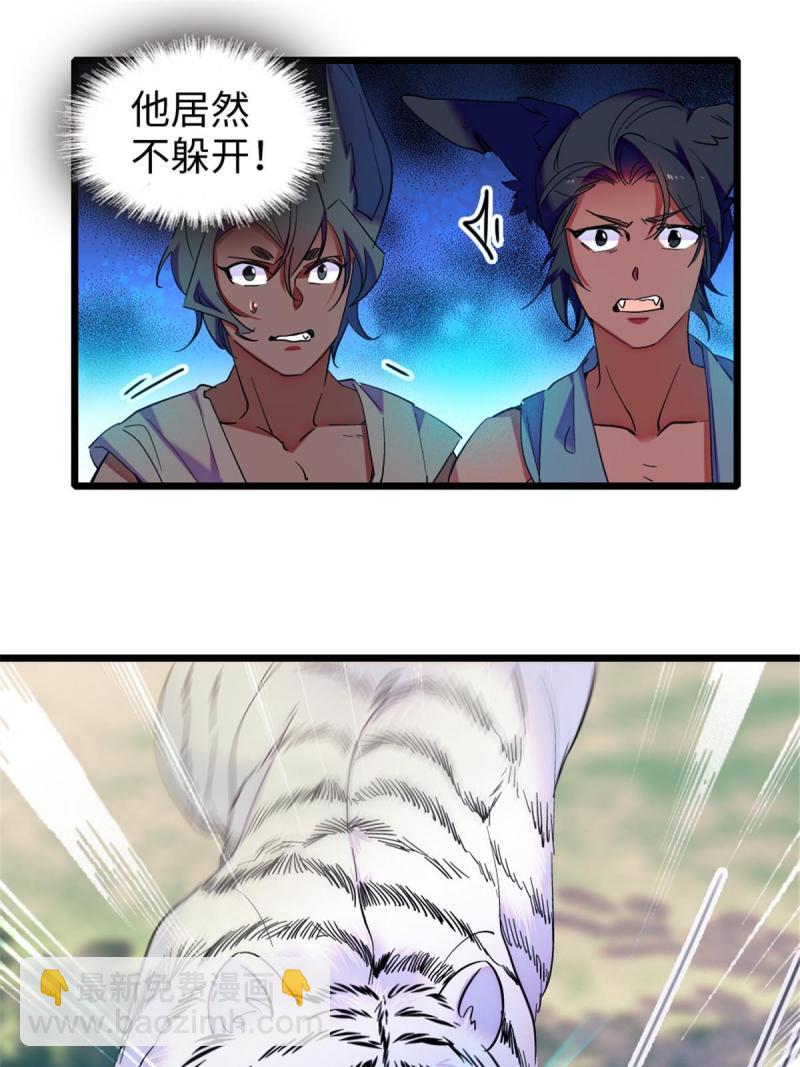 86 白帝VS血翎34