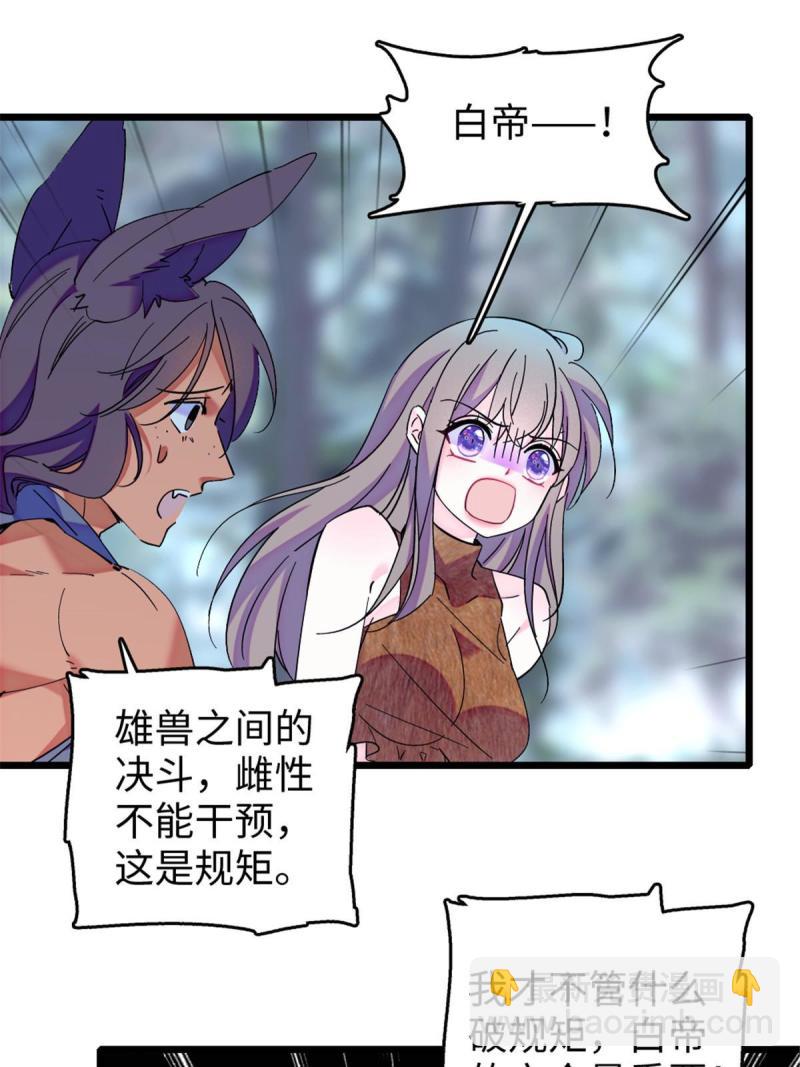 86 白帝VS血翎42
