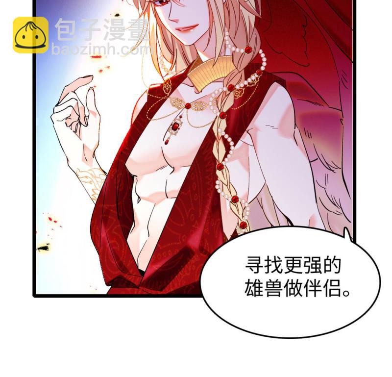 86 白帝VS血翎45