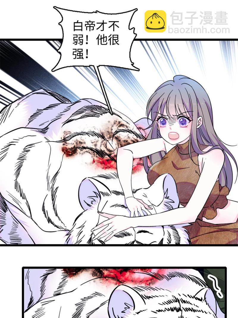 86 白帝VS血翎46