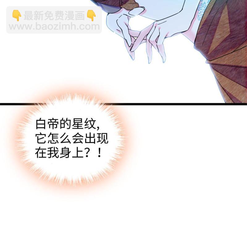 86 白帝VS血翎57