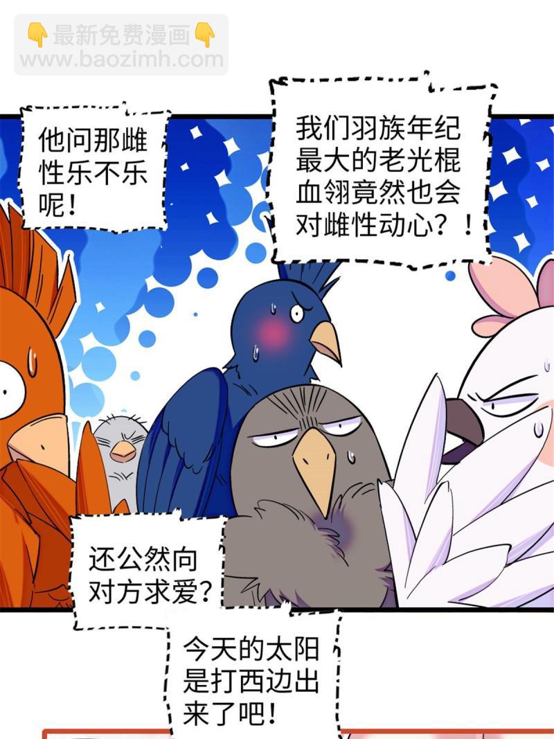 86 白帝VS血翎6
