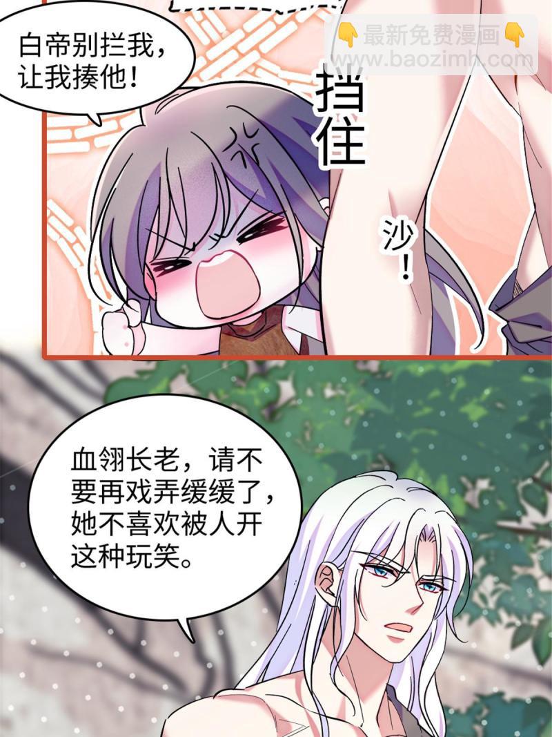 86 白帝VS血翎7