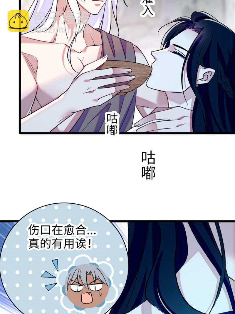 92 你以后就是我的人了28