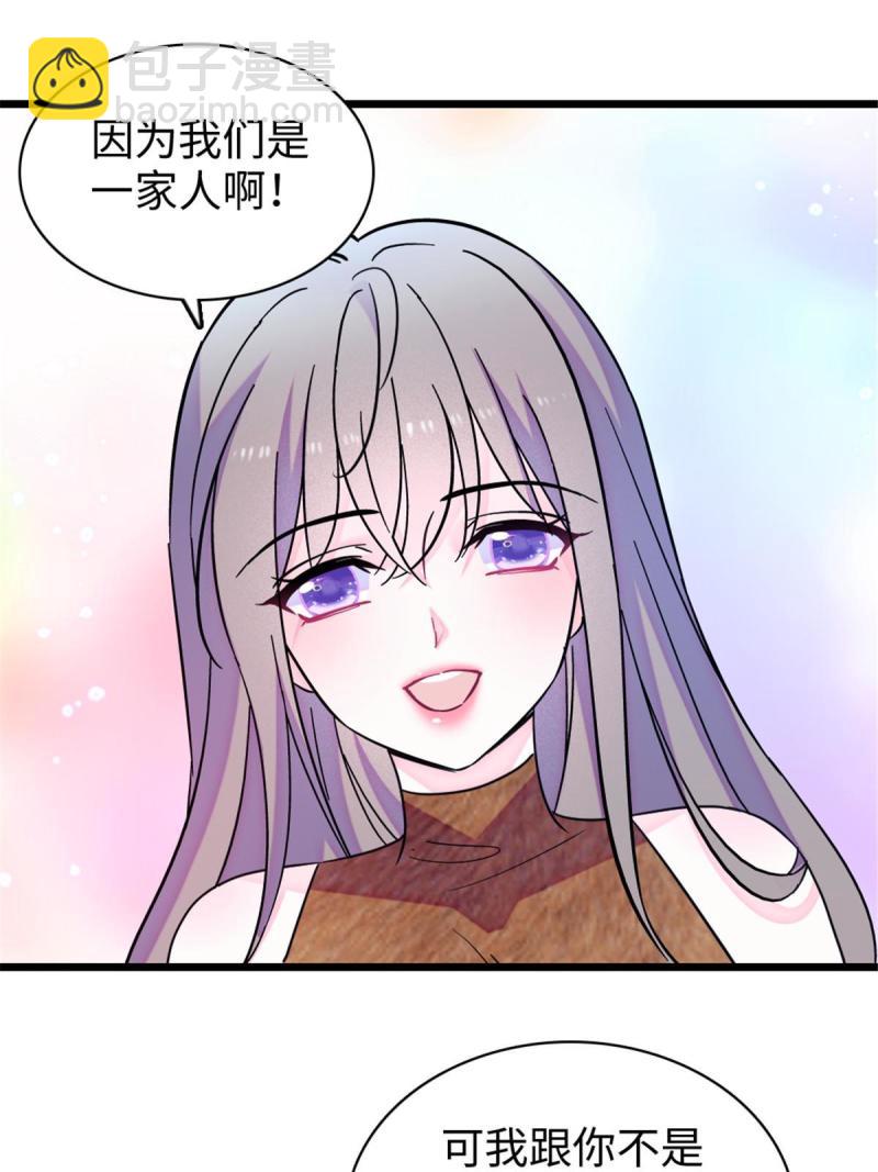 92 你以后就是我的人了38