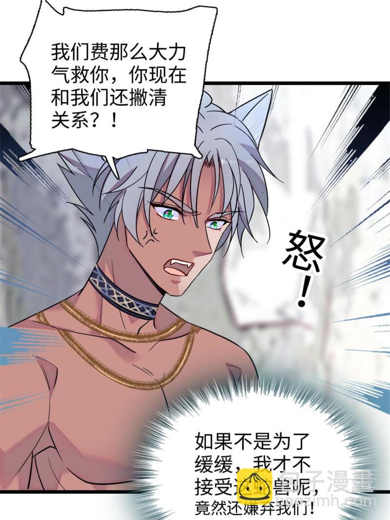 92 你以后就是我的人了40