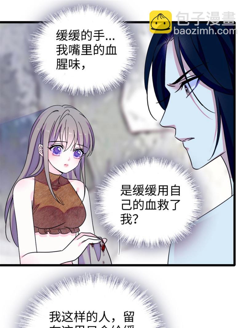 92 你以后就是我的人了42