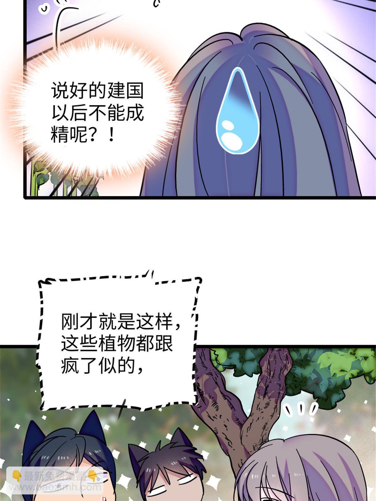 95 植物大战兽人30