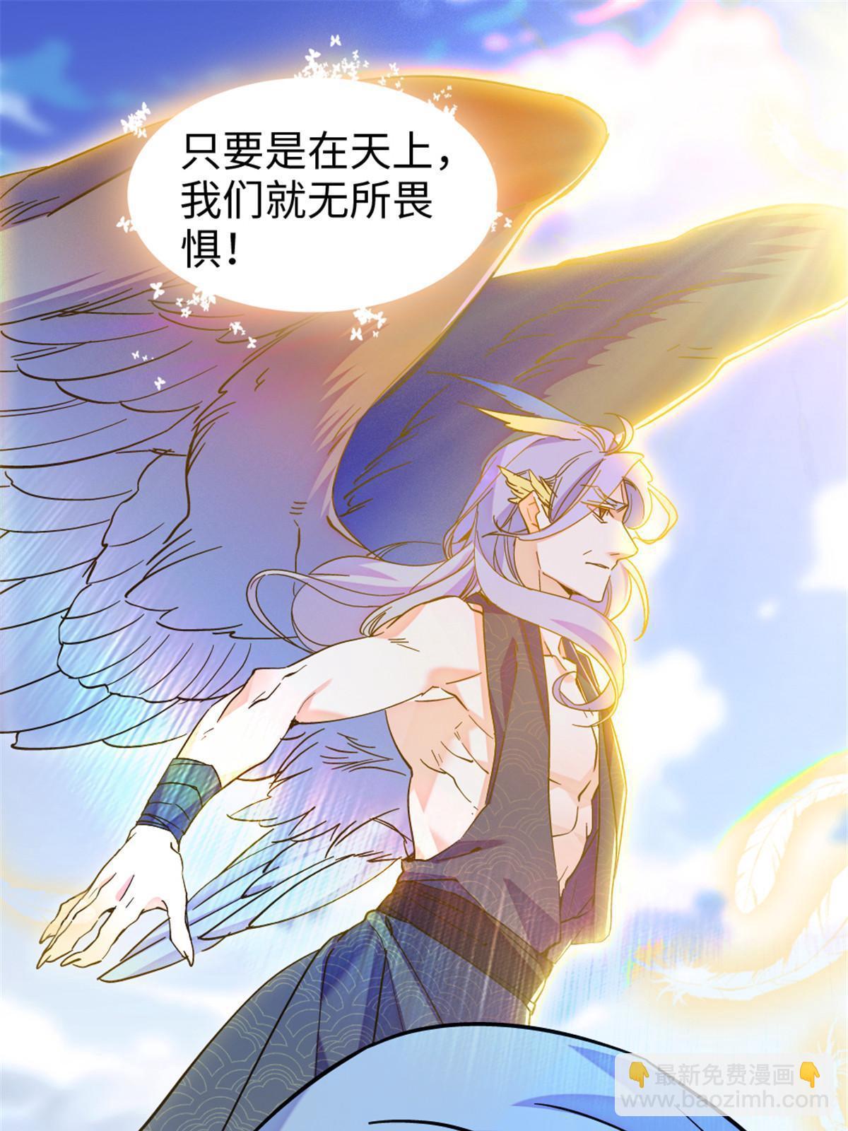 98 在天空，我们无所畏惧43