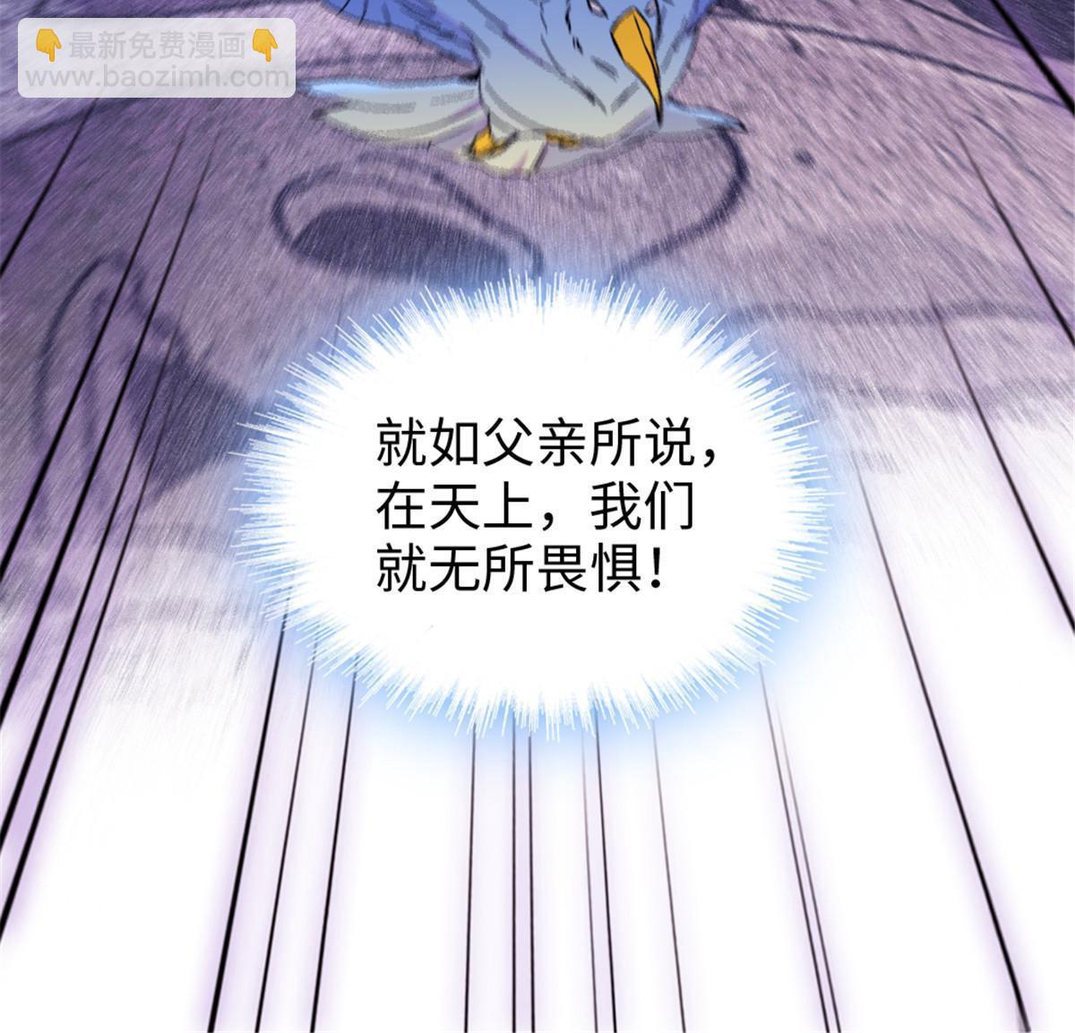 98 在天空，我们无所畏惧66