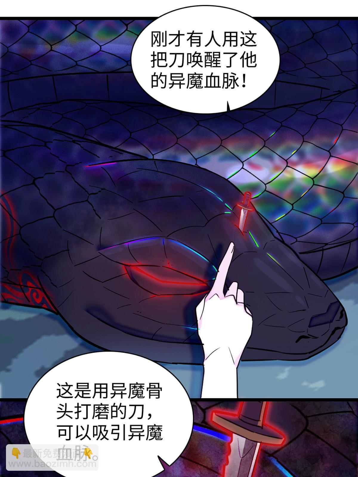 100 来自深渊的怪物43