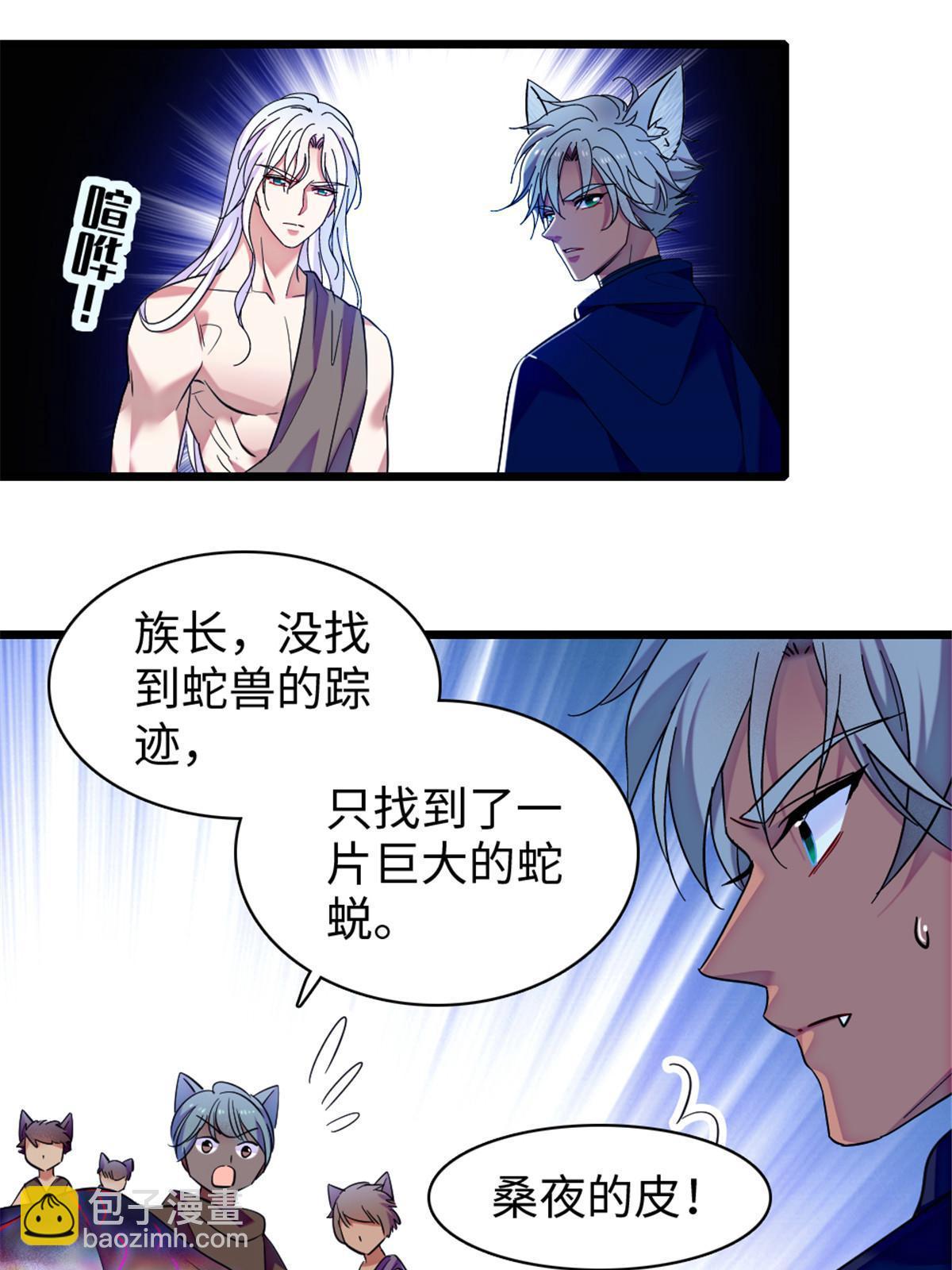 101 桑夜，我们一起回家39