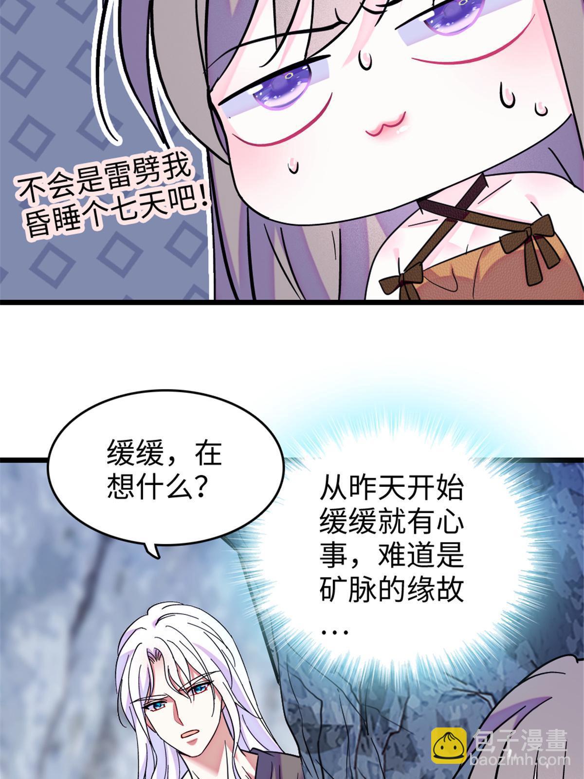 106 不孤单的缓缓12