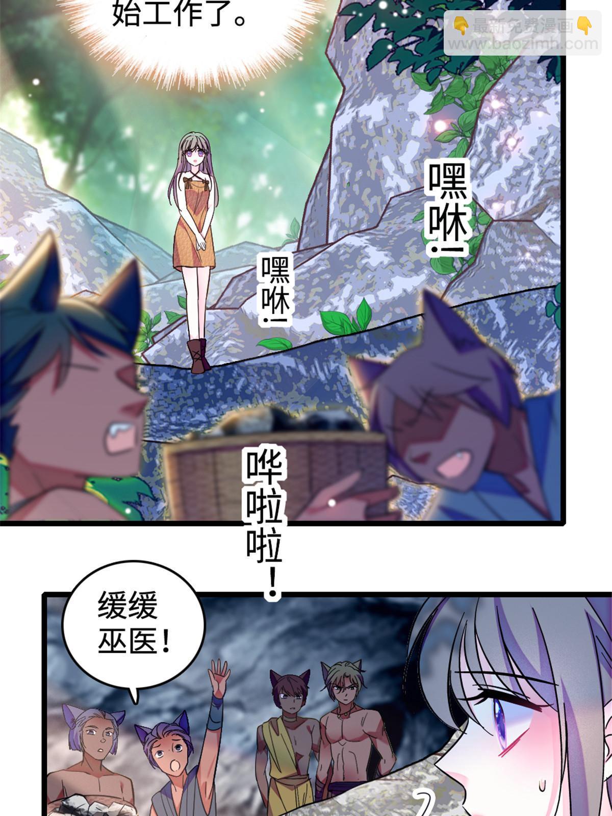 108 岩石山的决定24