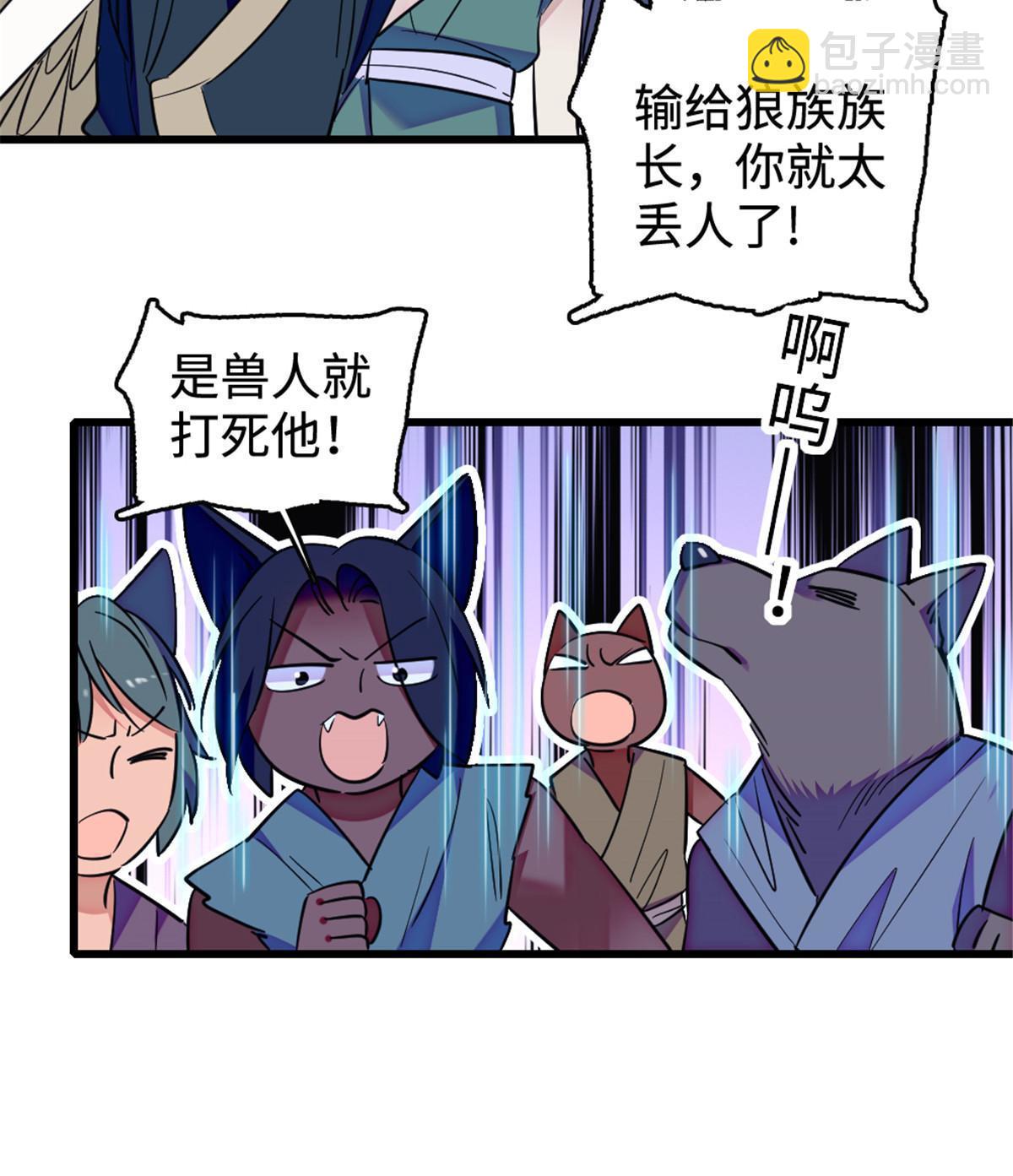 108 岩石山的决定43