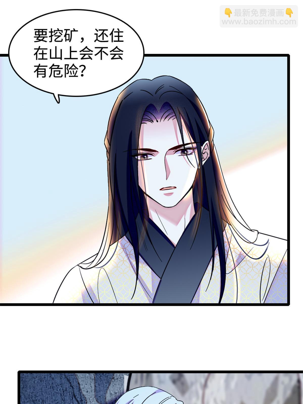 108 岩石山的决定6