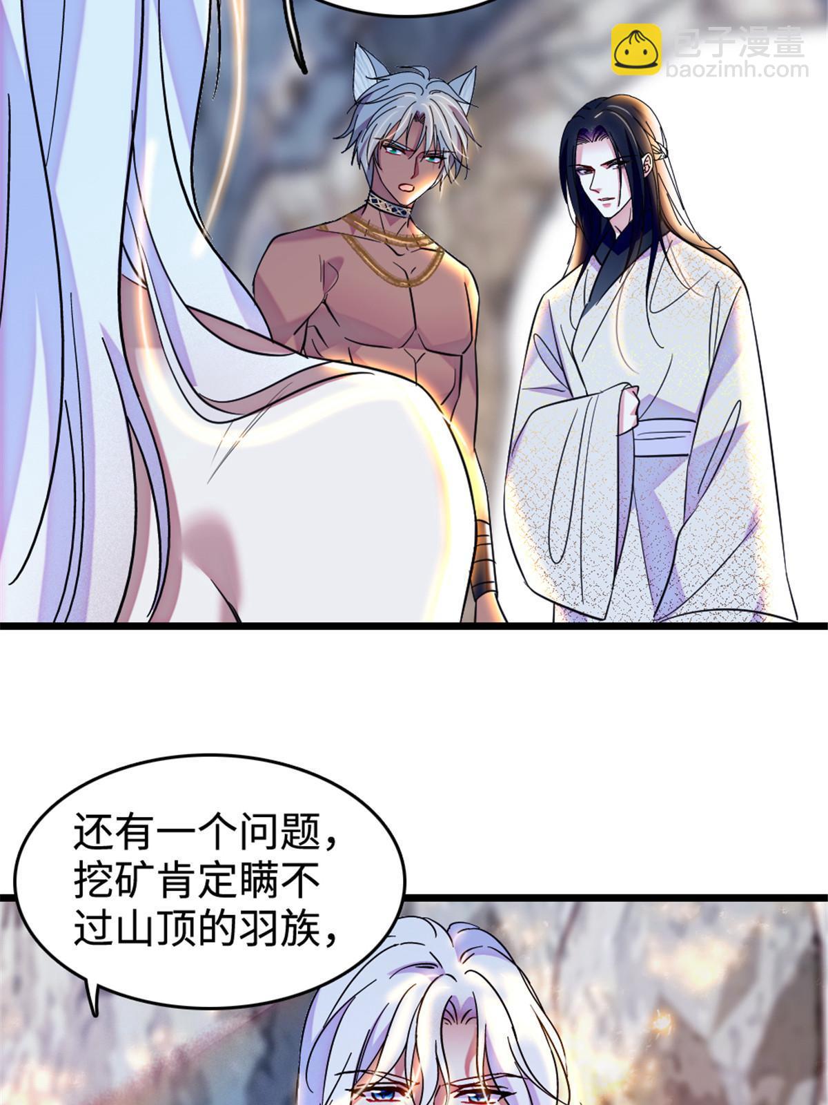 108 岩石山的决定8