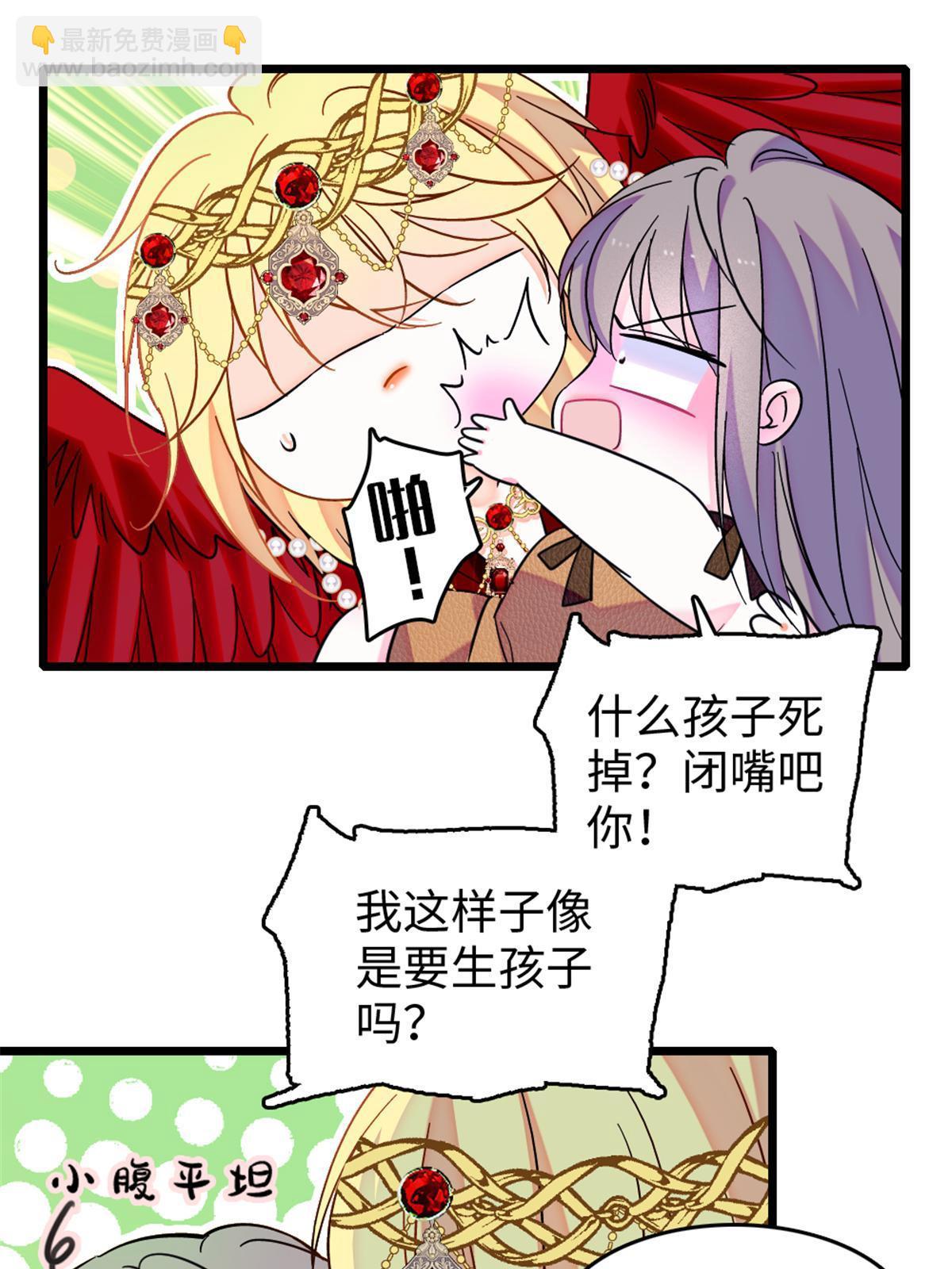 110 肚子里的孩子死掉了？！26