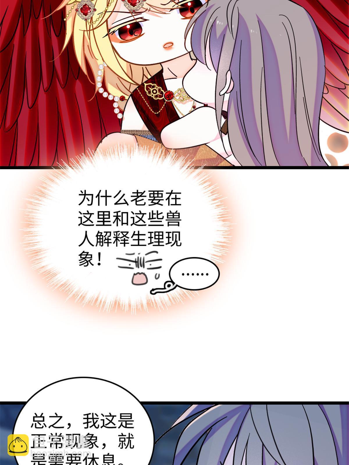 110 肚子里的孩子死掉了？！28