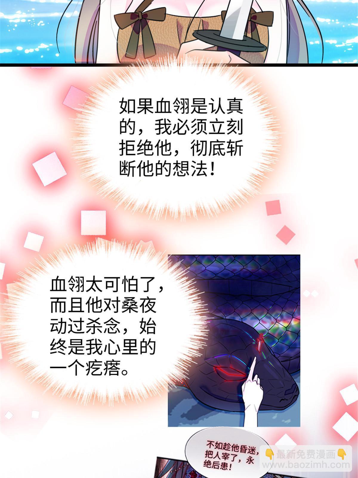 112 喜欢你，是认真的玩笑32