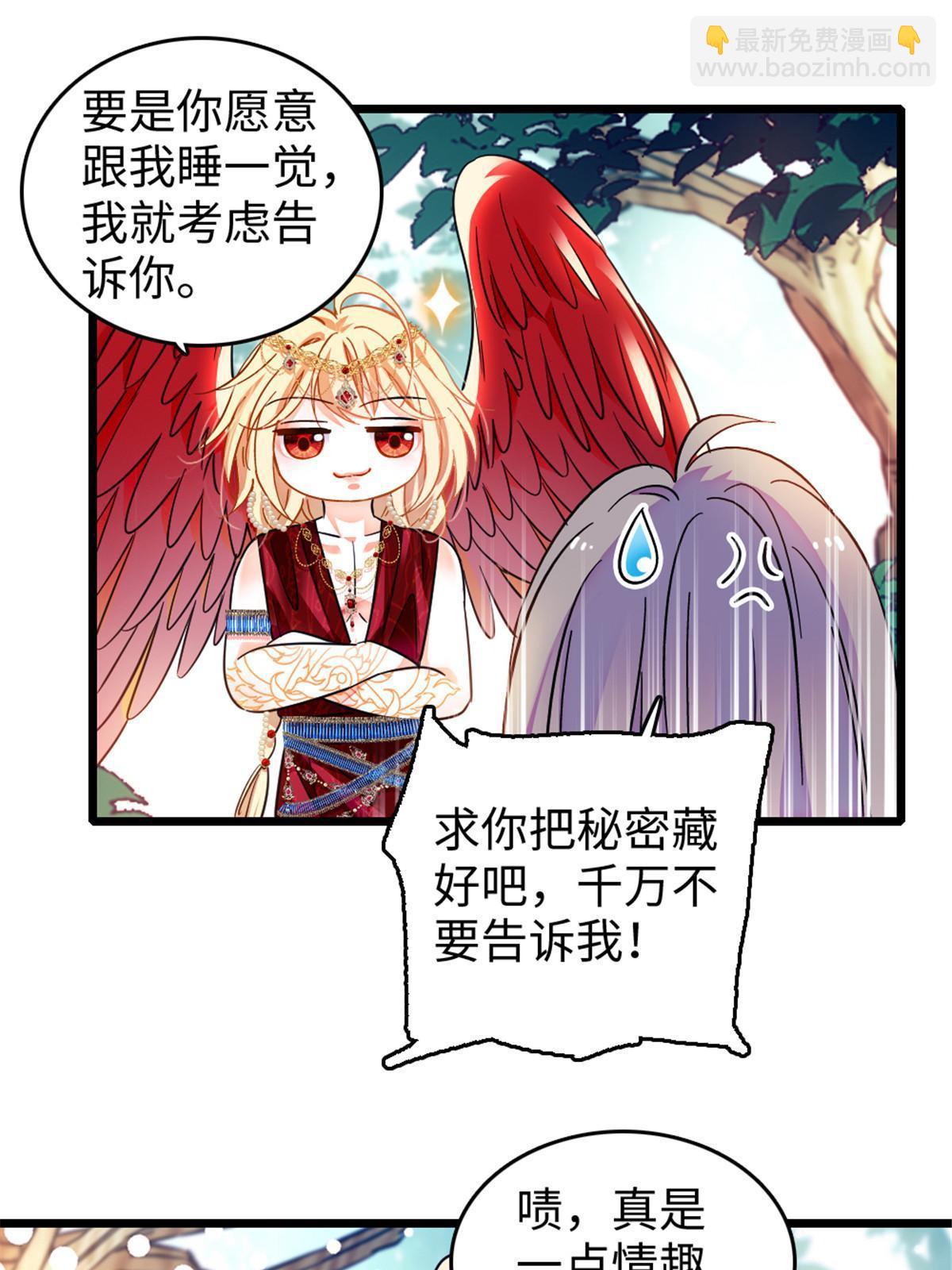 112 喜欢你，是认真的玩笑43