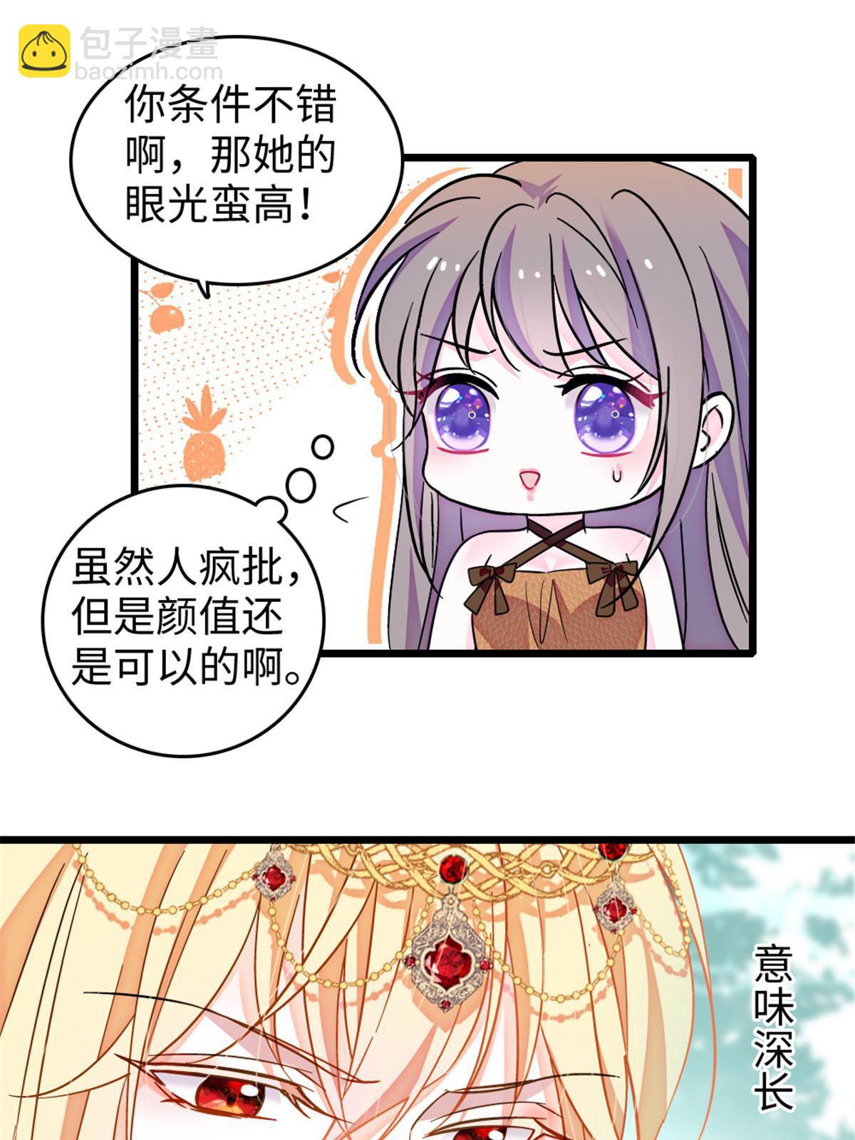 112 喜欢你，是认真的玩笑51
