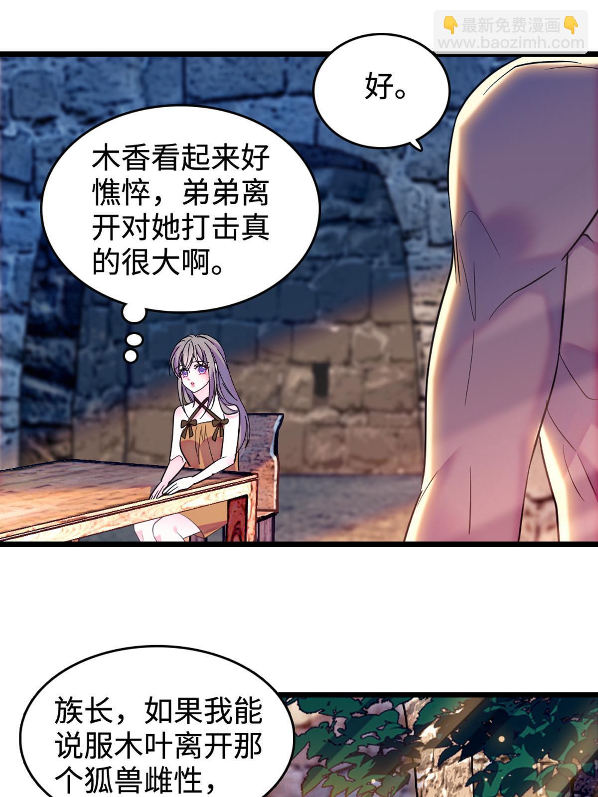 119 悲伤的木香29