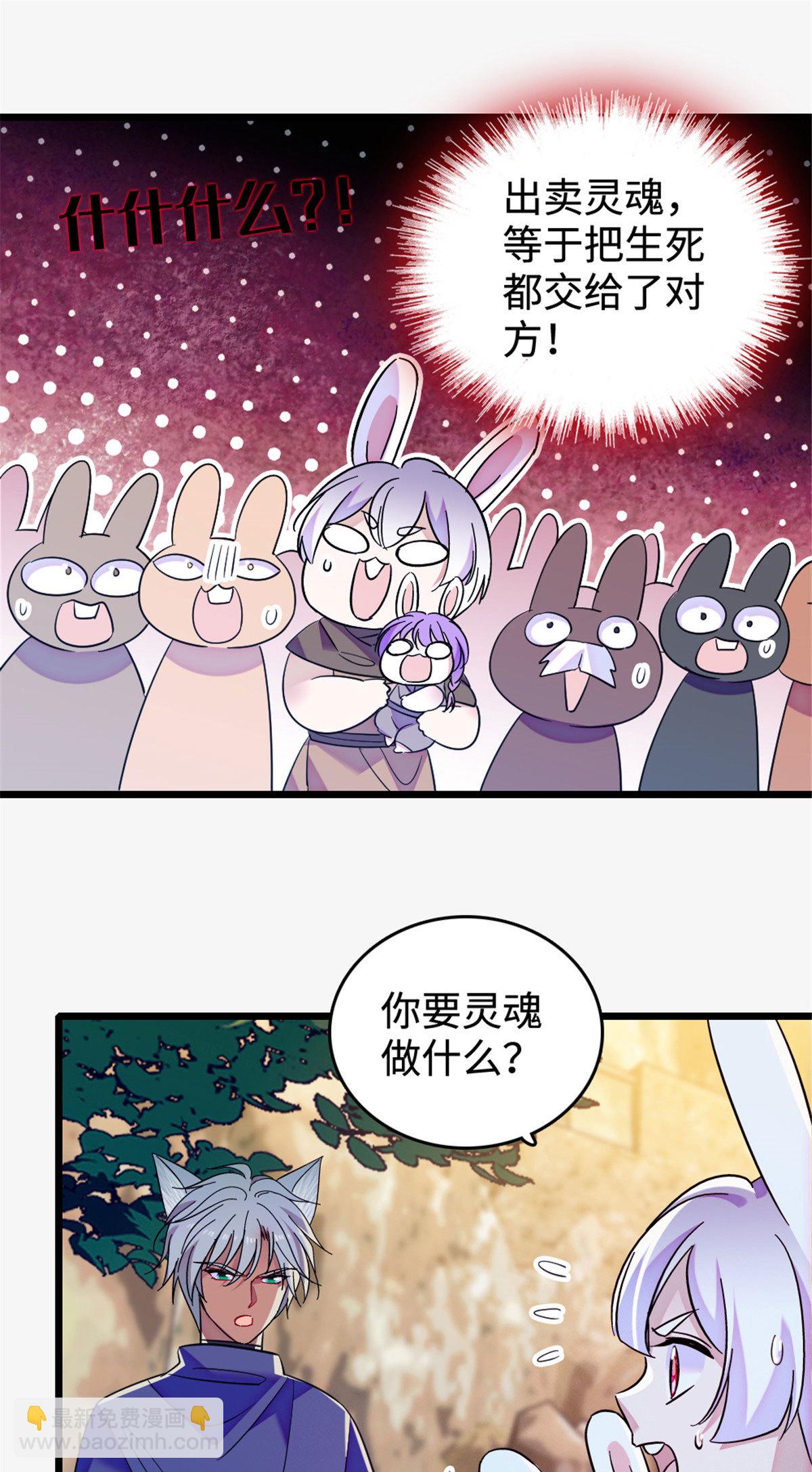 127 族长兔牙的担当1