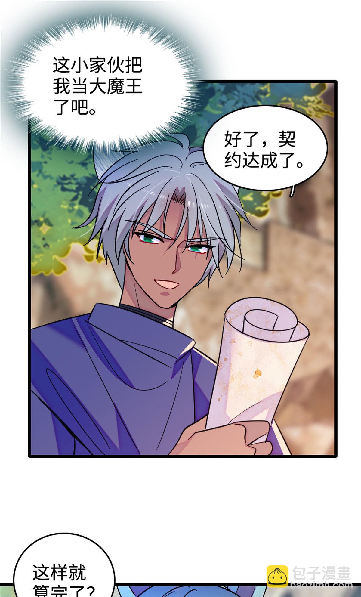 127 族长兔牙的担当10