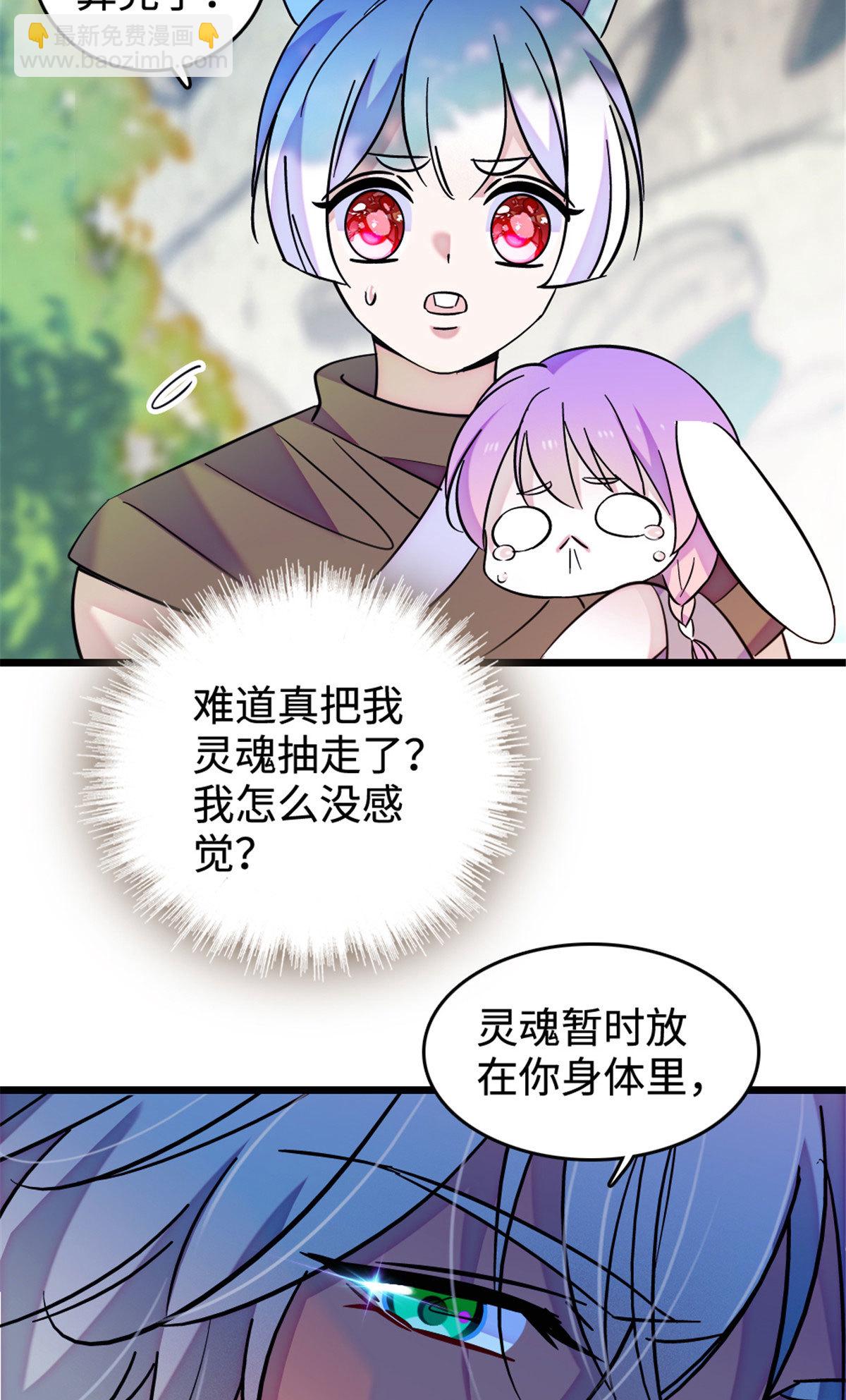 127 族长兔牙的担当11