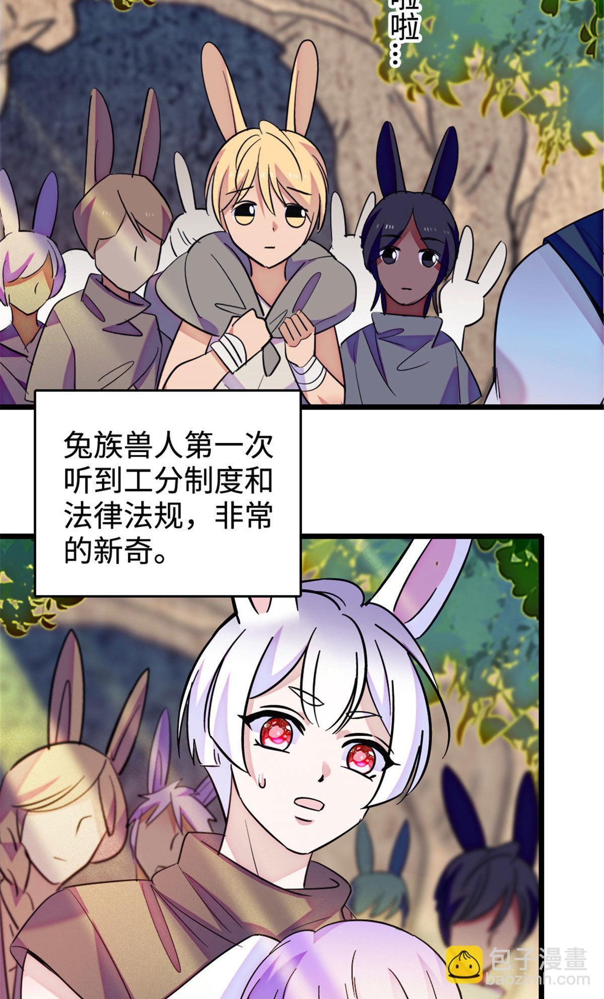 127 族长兔牙的担当14