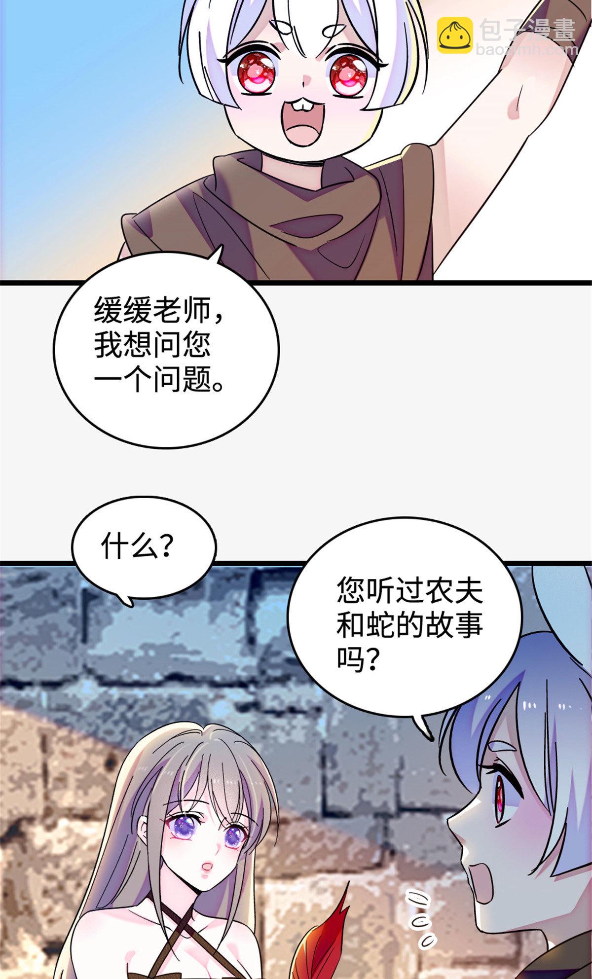 127 族长兔牙的担当17