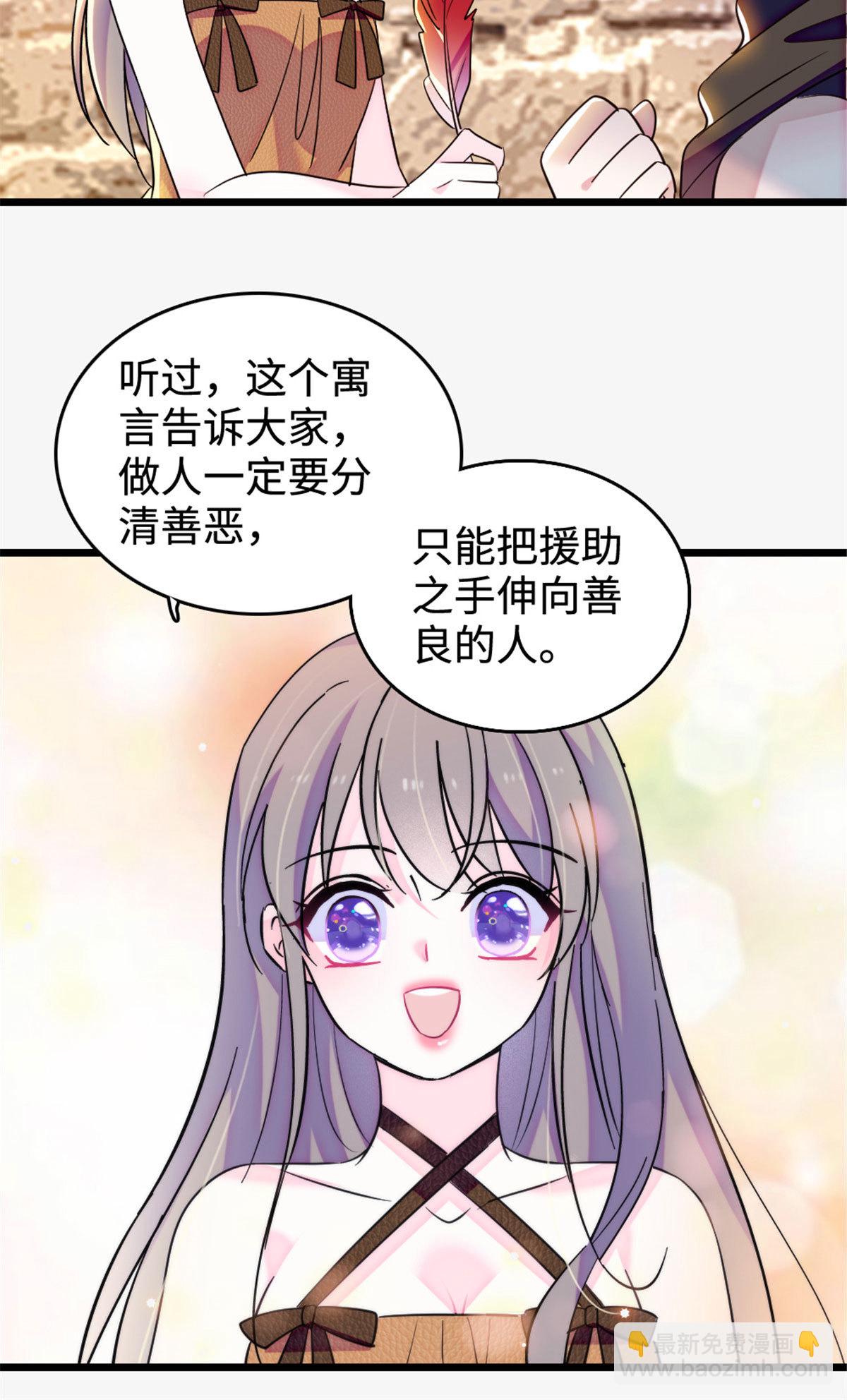 127 族长兔牙的担当18
